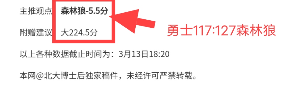 熱刺英超第,輪敗給曼聯,羅雙响助卡,立博体育,立博体育官网,立博体育官方,立博体育下载