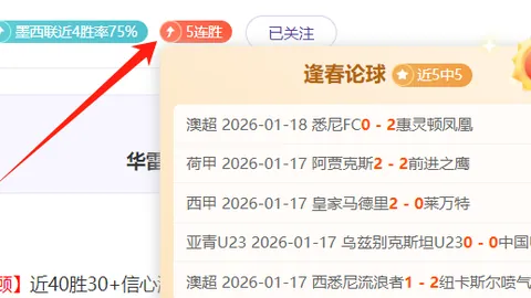 “欧战八强首回合：国际米兰迎战马德里竞技”