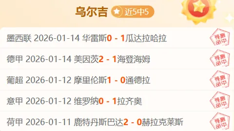 阿森纳稳赢之下，索内斯警示：曼城士气飙升或藏隐患！