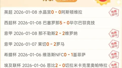 周六023沙特联赛分析：利雅胜利对决未来体育专家推荐